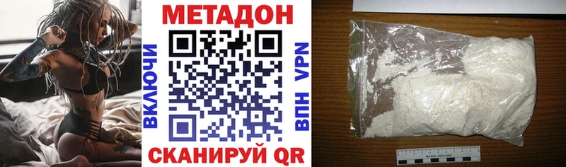 МЕТАДОН белоснежный  Купить где  Калязин 