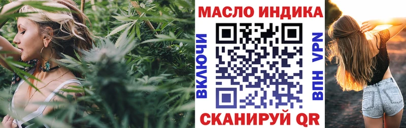 Купить закладки  Калязин  ТГК концентрат 